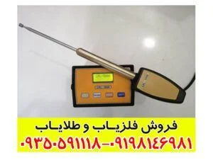 ردیاب ال آر ال LRL 5000