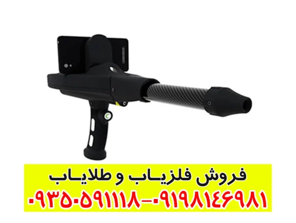 فلزیاب تصویری دلتا رنجر