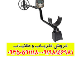 فلزیاب آکا سیگنوم ام اف دی