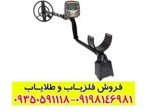 فلزیاب آکا سیگنوم ام اف دی