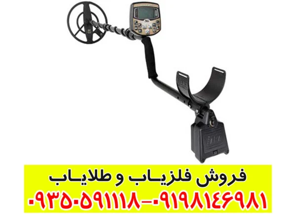 فلزیاب آکا سیگنوم ام اف دی