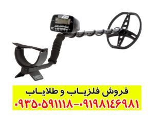 فلزیاب گرت پرو Garrett AT PRO