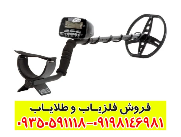 فلزیاب گرت پرو Garrett AT PRO
