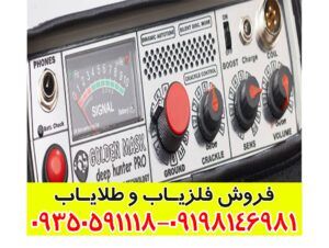 فلزیاب Golden Mask Pro