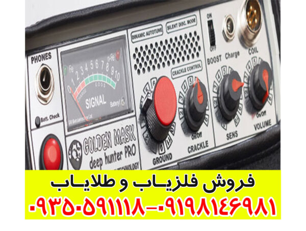 فلزیاب Golden Mask Pro