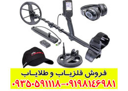 فلزیاب نقطه زن نوکتا لجند