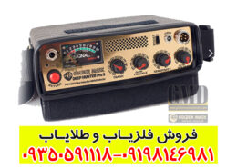 فلزیاب گلدن ماسک پرو 3