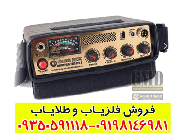 فلزیاب گلدن ماسک پرو 3