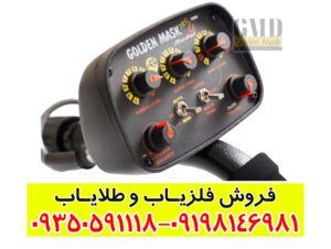 فلزیاب گلدن ماسک 4 پرو
