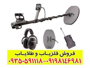 فلزیاب Garrett Axiom