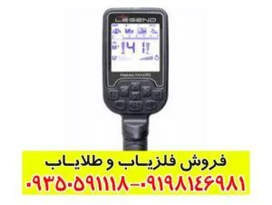 فلزیاب ماکرو سیمپلکس