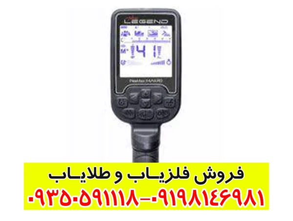 فلزیاب ماکرو سیمپلکس