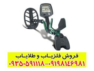 فلزیاب تکنتیکس T2 Classic