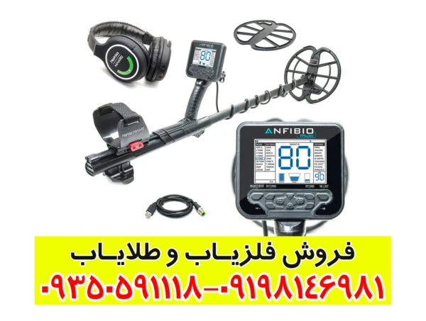 فلزیاب نوکتا انفیبیو