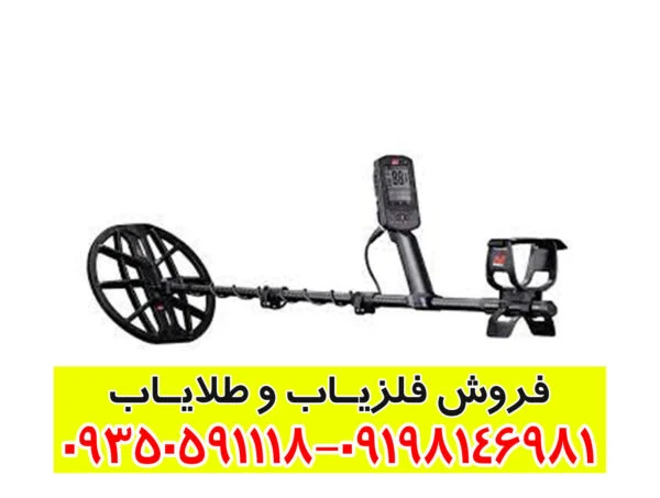 فلزیاب مانتیکور