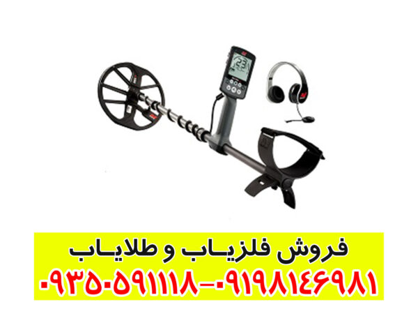فلزیاب اکوناکس 600
