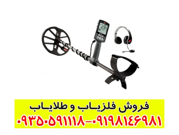 فلزیاب اکوناکس 600
