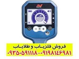 فلزیاب جی پی ایکس 6000