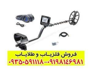 فلزیاب مولتی کروزر