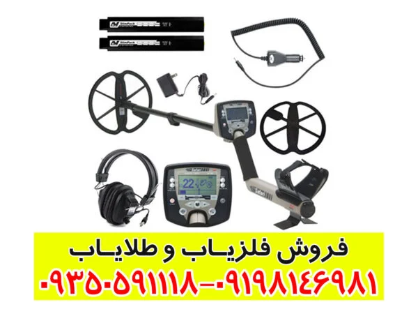 فلزیاب سافاری