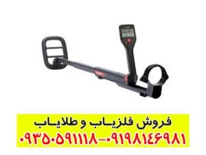 فلزیاب گو فایند