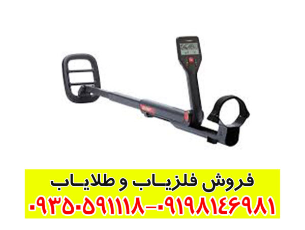 فلزیاب گو فایند