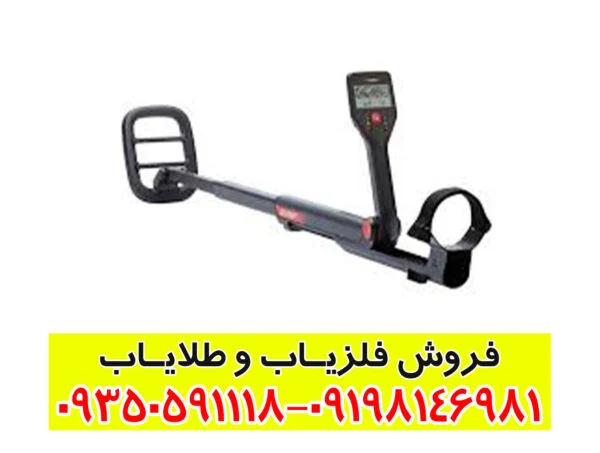 فلزیاب گو فایند