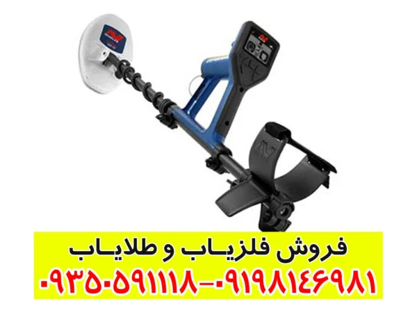 فلزیاب گولد مانستر 1000