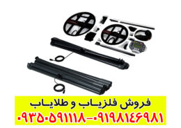 فلزیاب تی 6