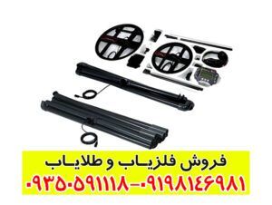 فلزیاب تی 6