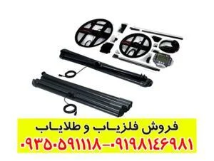 فلزیاب تی 6