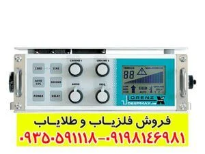 فلزیاب Lorenz Deepmax X3