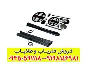 فلزیاب T6