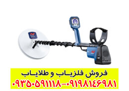 فلزیاب ماینلب GPX 6000