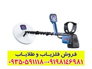 فلزیاب ماینلب GPX 6000