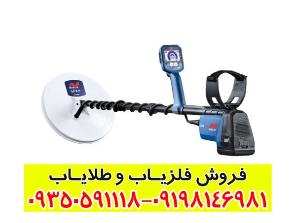 فلزیاب ماینلب GPX 6000