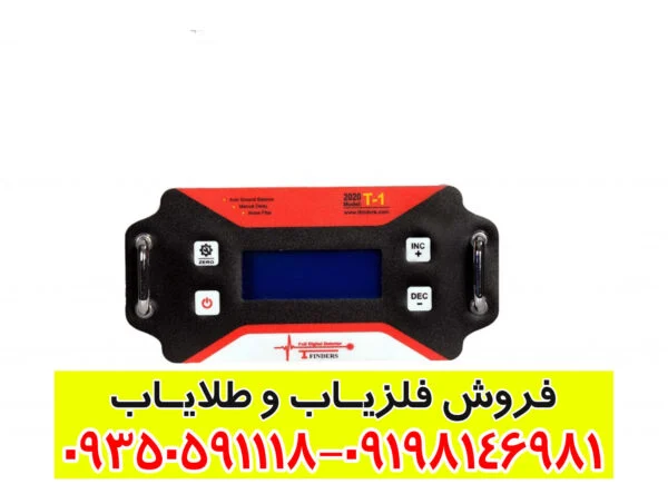 فلزیاب پالسی نقطه زن تی 1