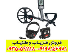 فلزیاب اکوناکس 800