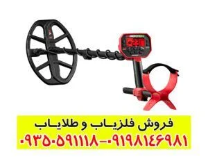 فلزیاب ونکویش