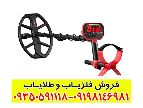 فلزیاب ونکویش