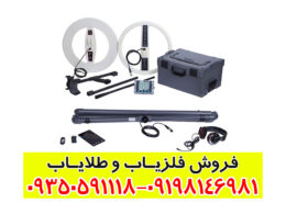 فلزیاب دیپ مستر ایکس 7