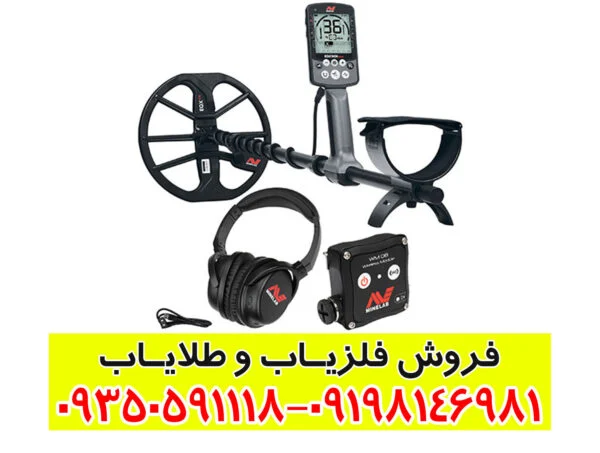 فلزیاب اکوناکس 800