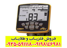 قیمت گرت اپکس