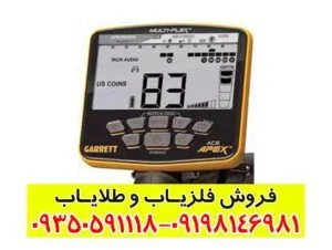 قیمت گرت اپکس