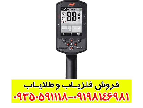 فلزیاب مانتیکور؛ بررسی کامل امکانات، فناوری و عملکرد