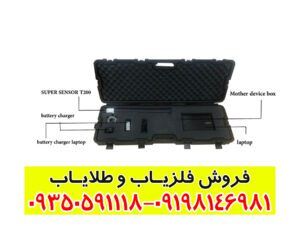 اسکنر jet scan zw200