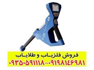 اسکنر روور Rover c4