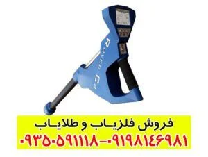 اسکنر روور Rover c4