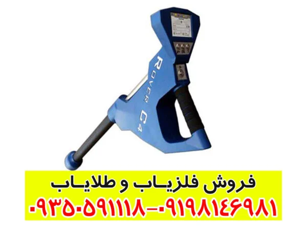اسکنر روور Rover c4