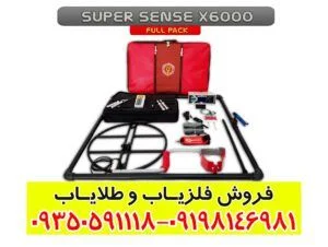 دستگاه Super Sense X6000